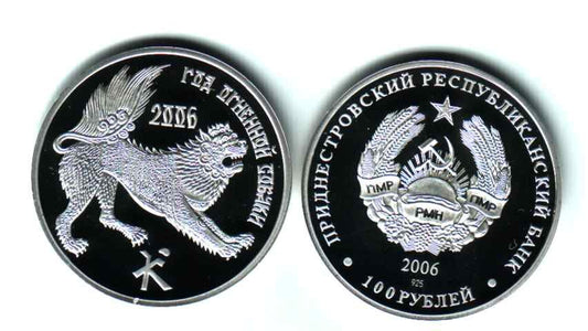 Naddniestrze 100 rubli Rok Psa 2006