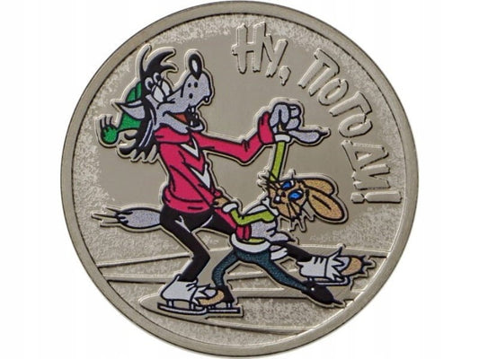 Rosja 25 rubli Wilk i Zając 2018 kolor