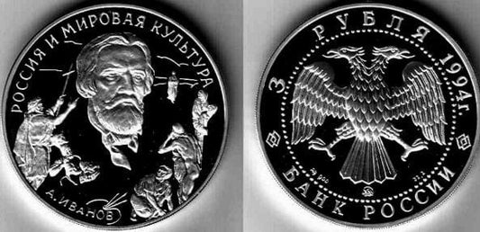 Rosja 3 ruble A. Iwanow 1994