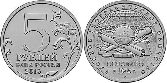 Rosja 5 rubli 170 rocz. Tow. Geograficznego 2015