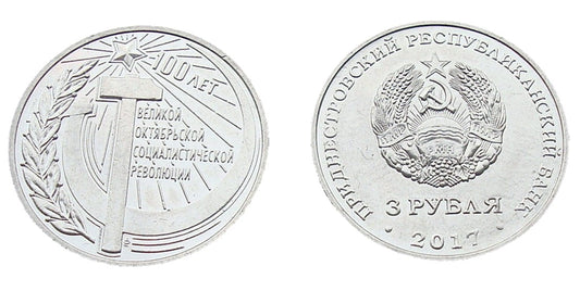 Naddniestrze 3 ruble Rewolucja Październikowa 2017