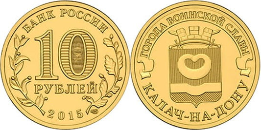 Rosja 10 rubli Kałacz nad Donem 2015