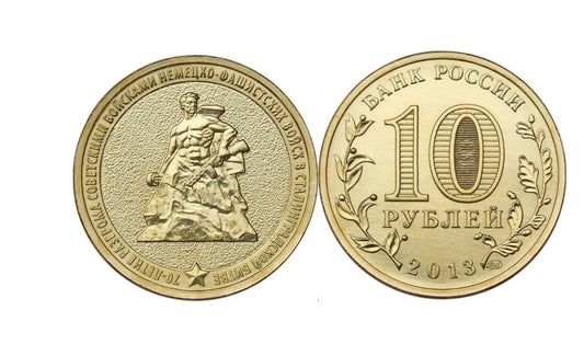 Rosja 10 rubli 70 r. bitwy pod Stalingradem 2013