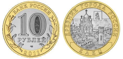 Rosja 10 rubli Jeliec 2011 bimetal