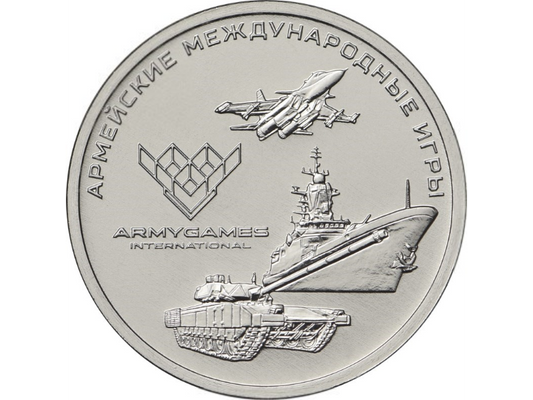 Rosja 25 rubli Igrzyska Wojenne - blister 2018