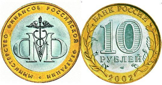 Rosja 10 rubli Ministerstwo Finansów 2002