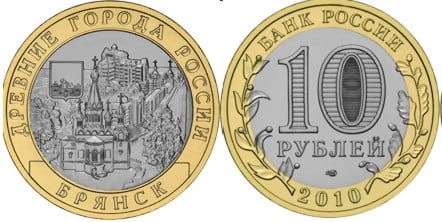 Rosja 10 rubli Brańsk 2010