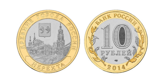 Rosja 10 rubli Nerechta 2014