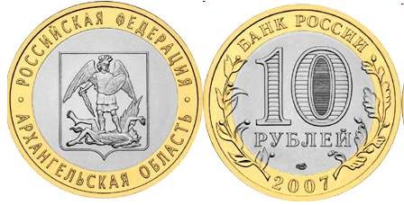 Rosja 10 rubli Okręg Archangielski 2007