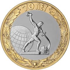 Rosja 10 rubli 70 rocznica zwycięstwa 2015