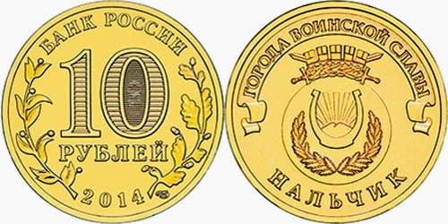 Rosja 10 rubli Nalczik 2014