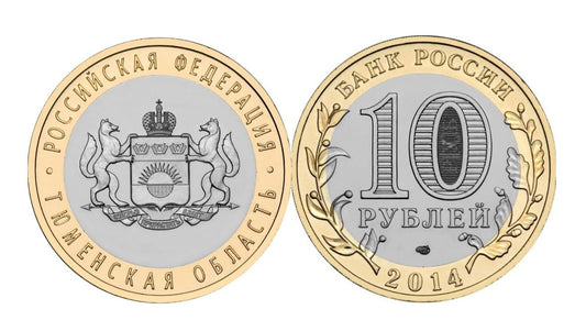 Rosja 10 rubli Okręg Tiumeński 2014