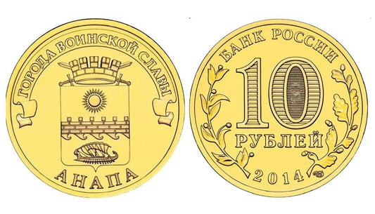 Rosja 10 rubli Anapa 2014