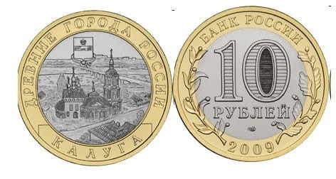Rosja 10 rubli Kaługa 2009