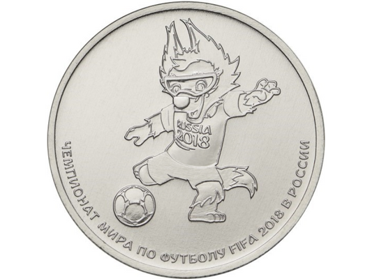 Rosja 25 rubli FIFA Maskotka 2018