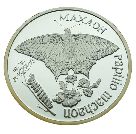 Naddniestrze 100 rubli Motyl 2006