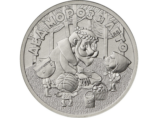 Rosja 25 rubli Dziadek Mróz i lato 2019