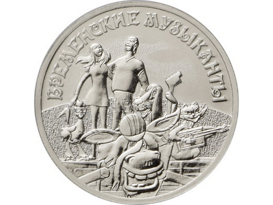 Rosja 25 rubli Muzykanci z Bremy 2019