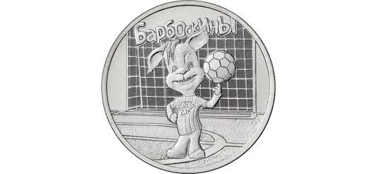 Rosja 25 rubli Szczekacz 2020