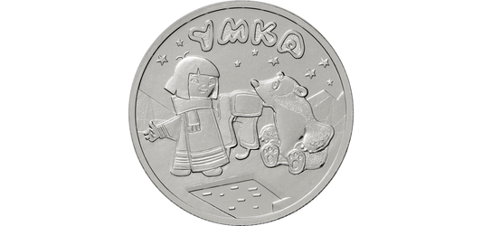 Rosja 25 rubli Umka 2021