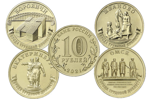 Rosja 4 x 10 rubli Miasta Pracy 2021
