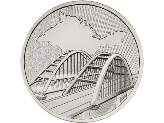 Rosja 5 rubli Most kerczeński 2019