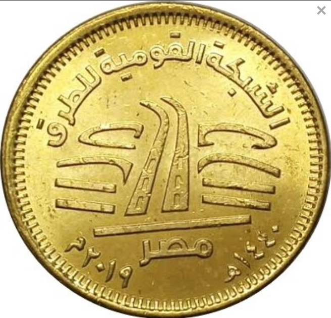 Egipt 50 piastrów Narodowa Sieć drogowa 2019